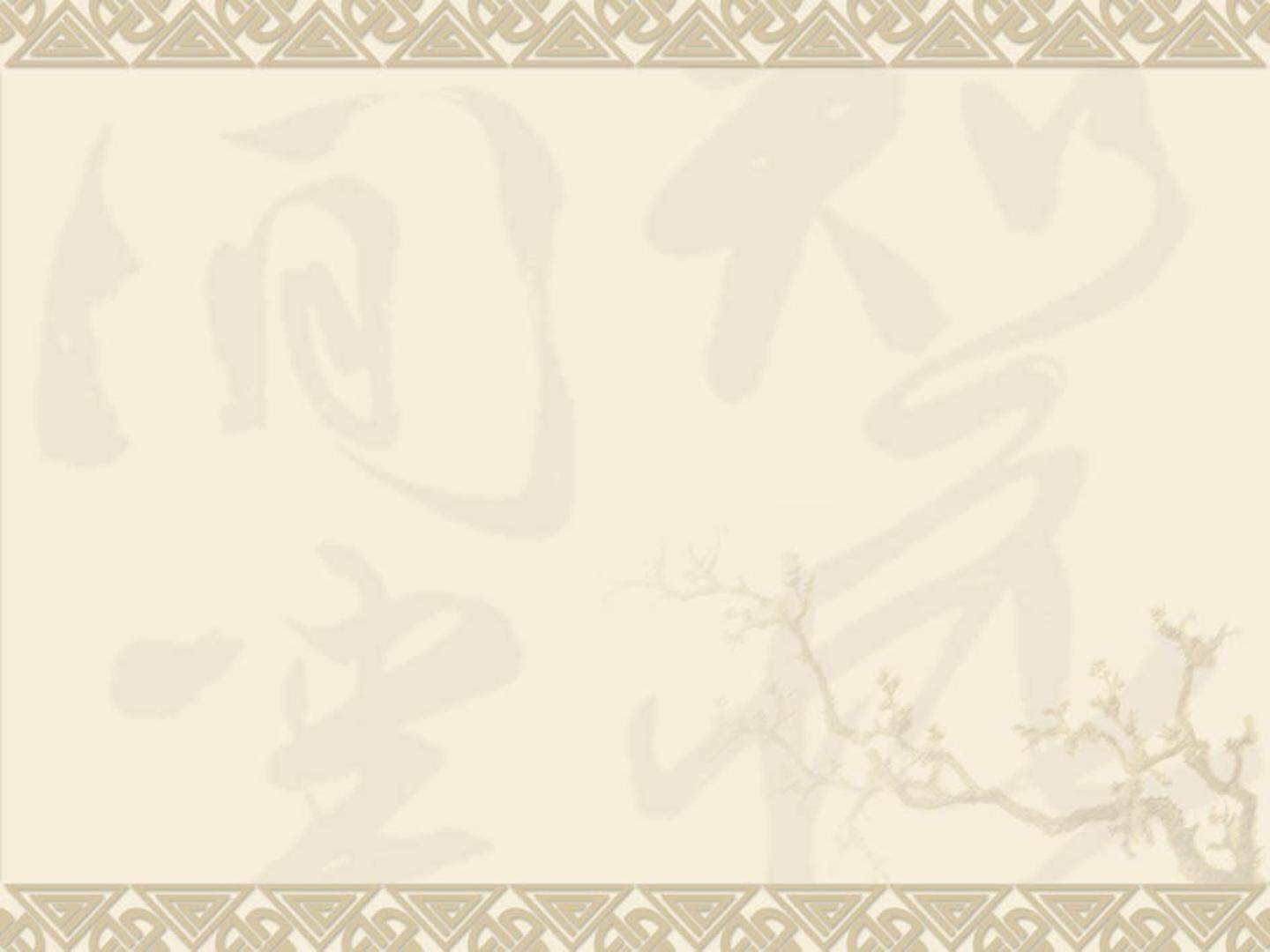 密铺
