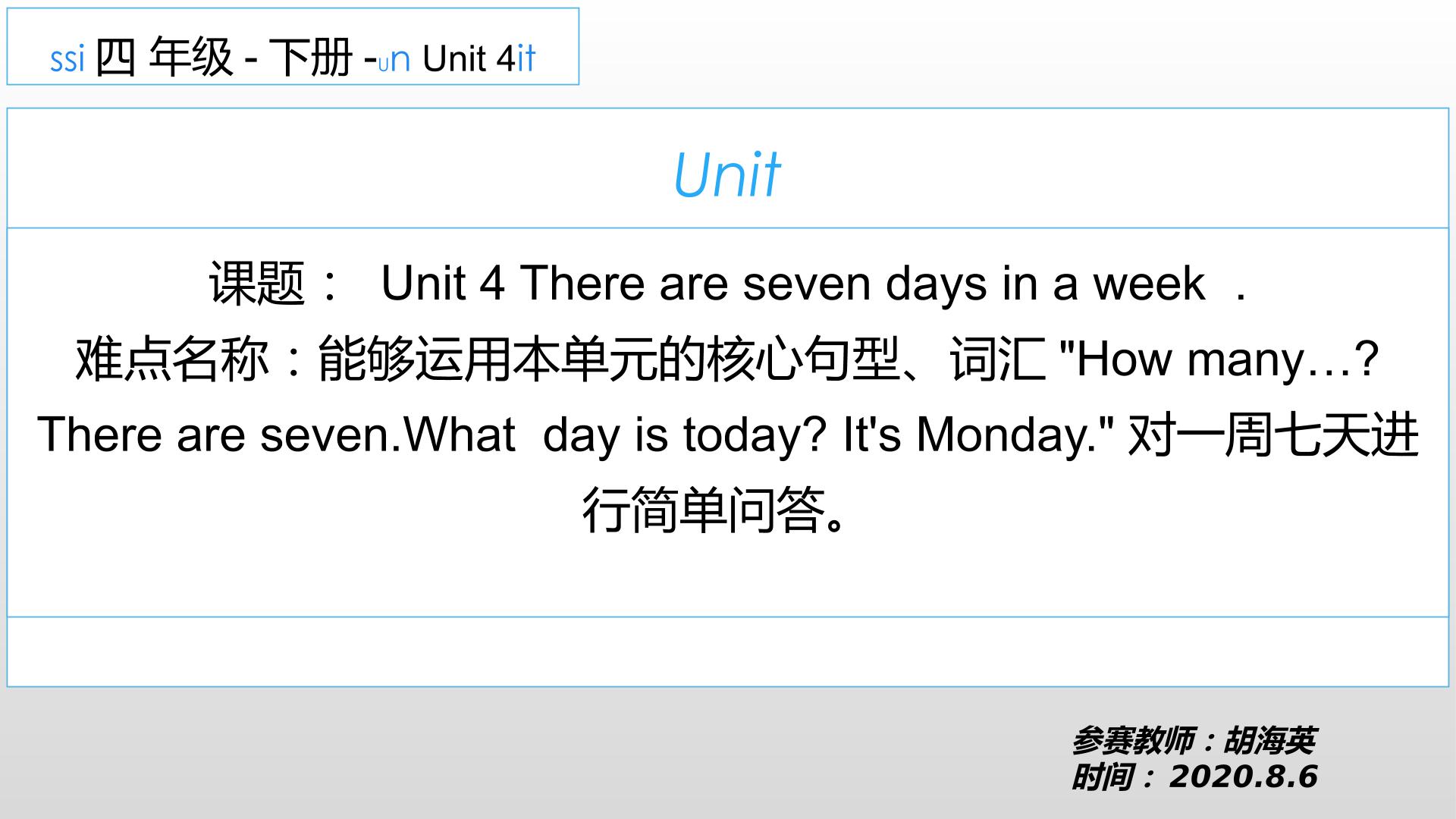 Unit 4 There are seven days in a week。