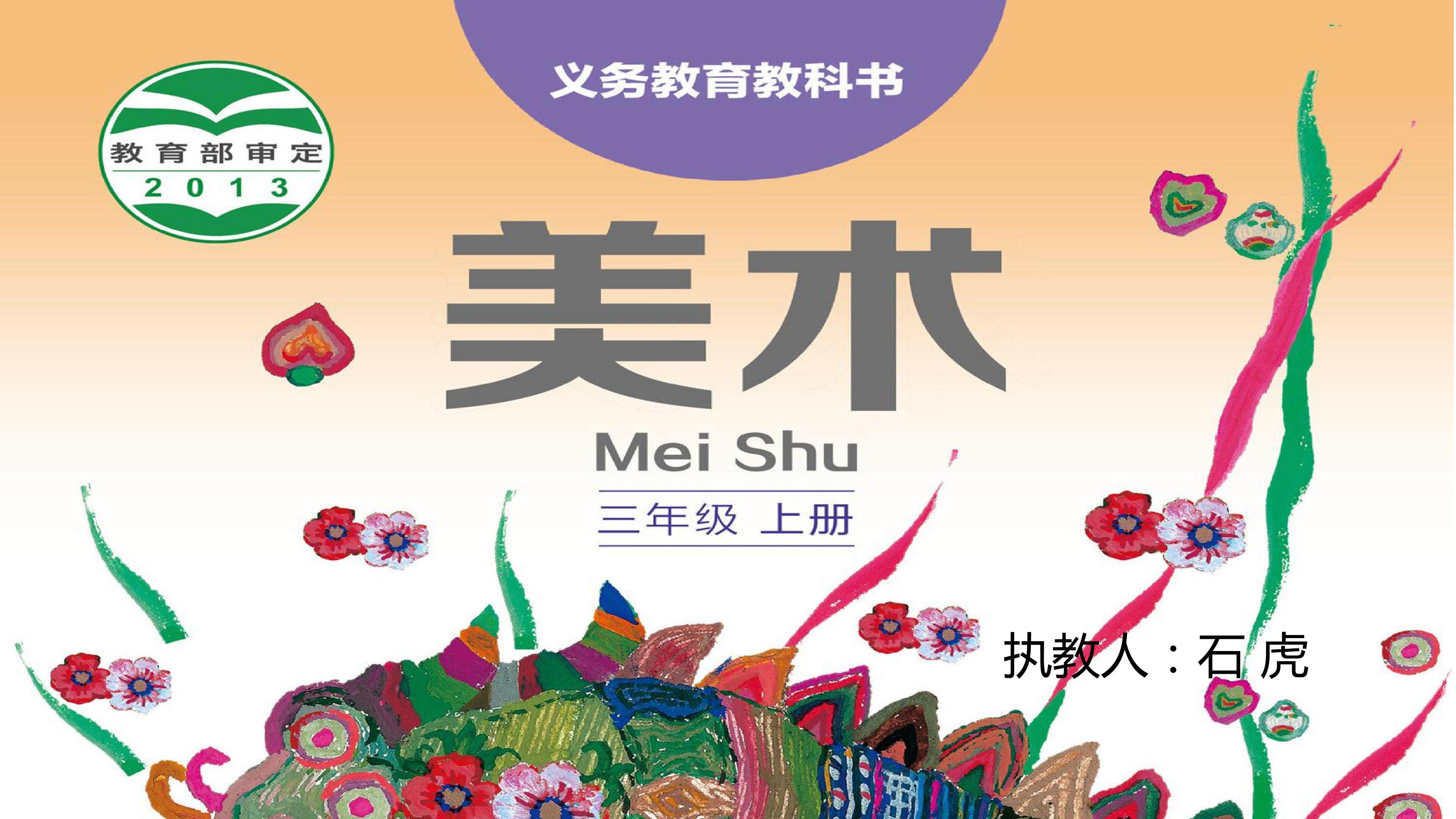 盘泥条 课件