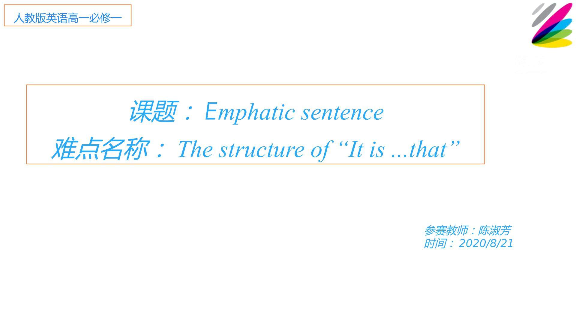 Emphatic sentence