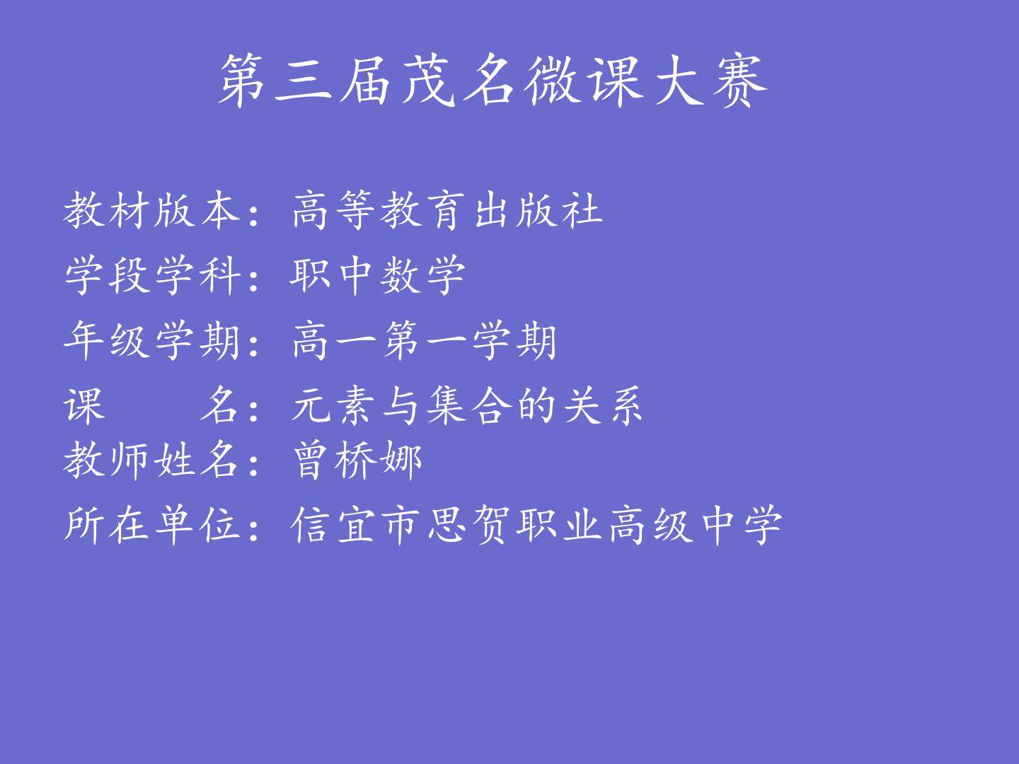 元素与集合的关系