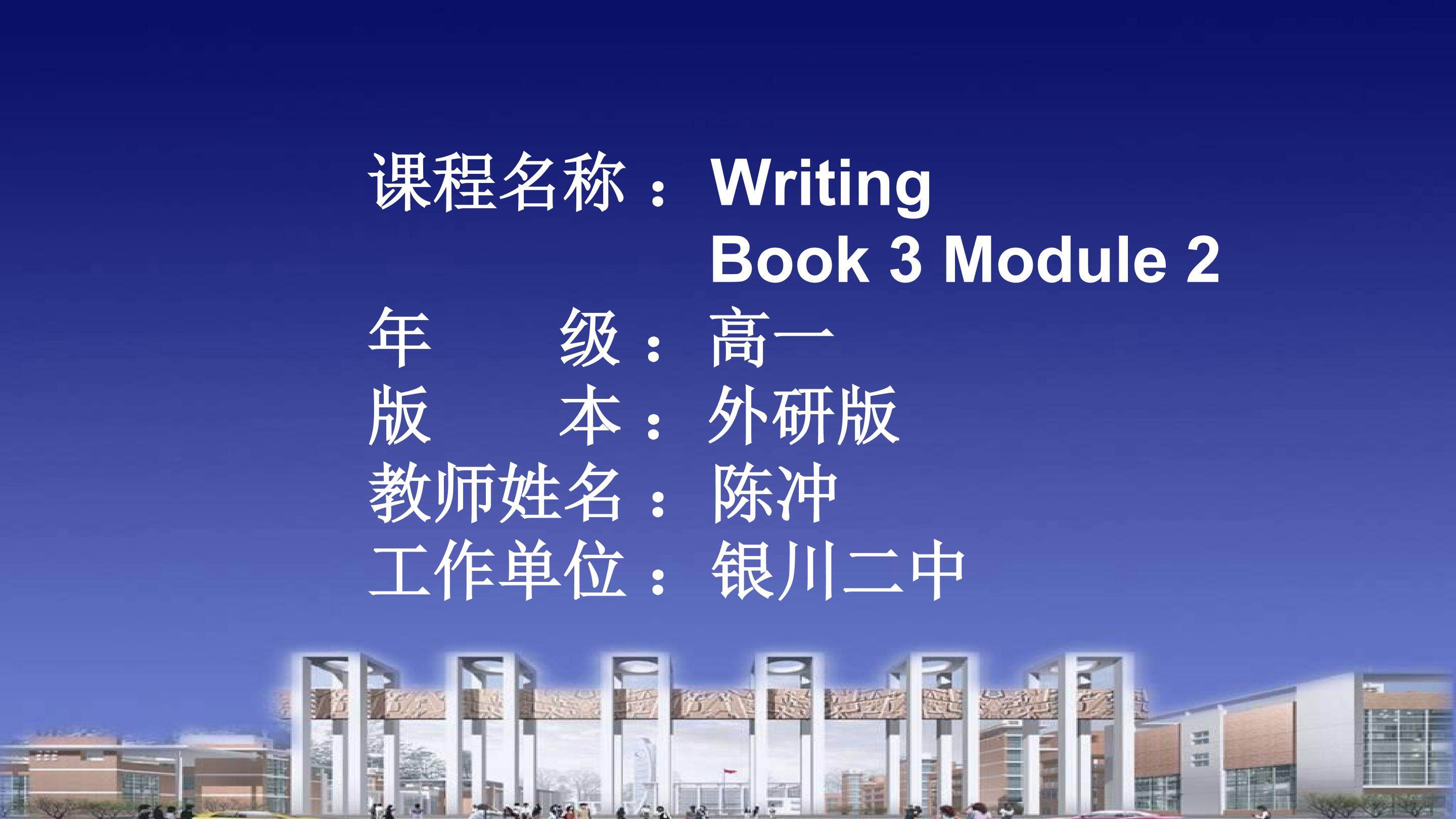 writing Book3 Module2