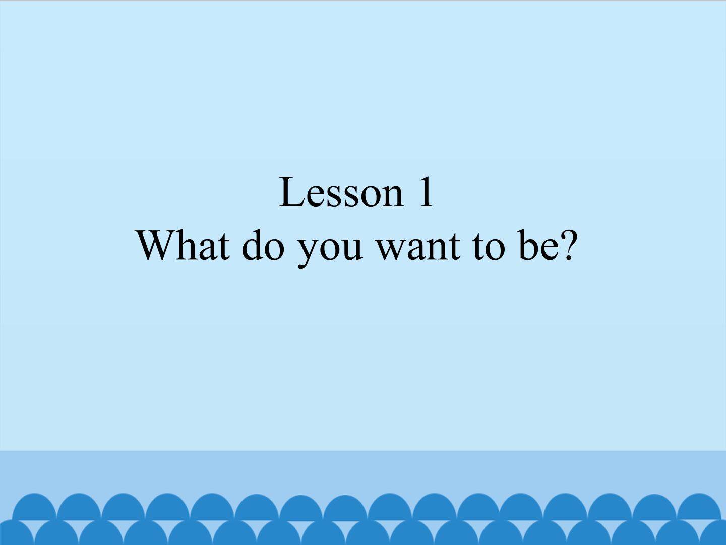 Lesson 1 What do you want to be