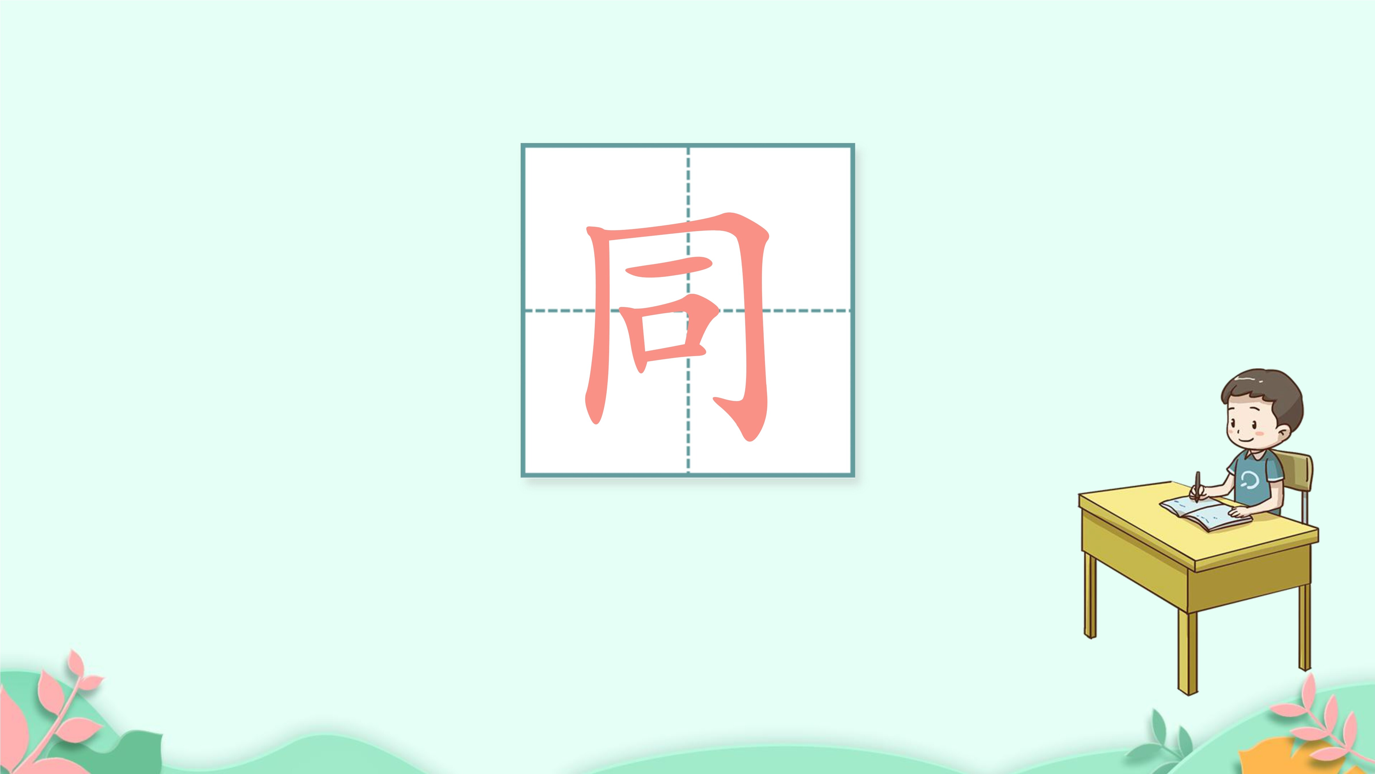 26