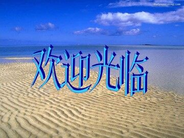 观舞记_课件15