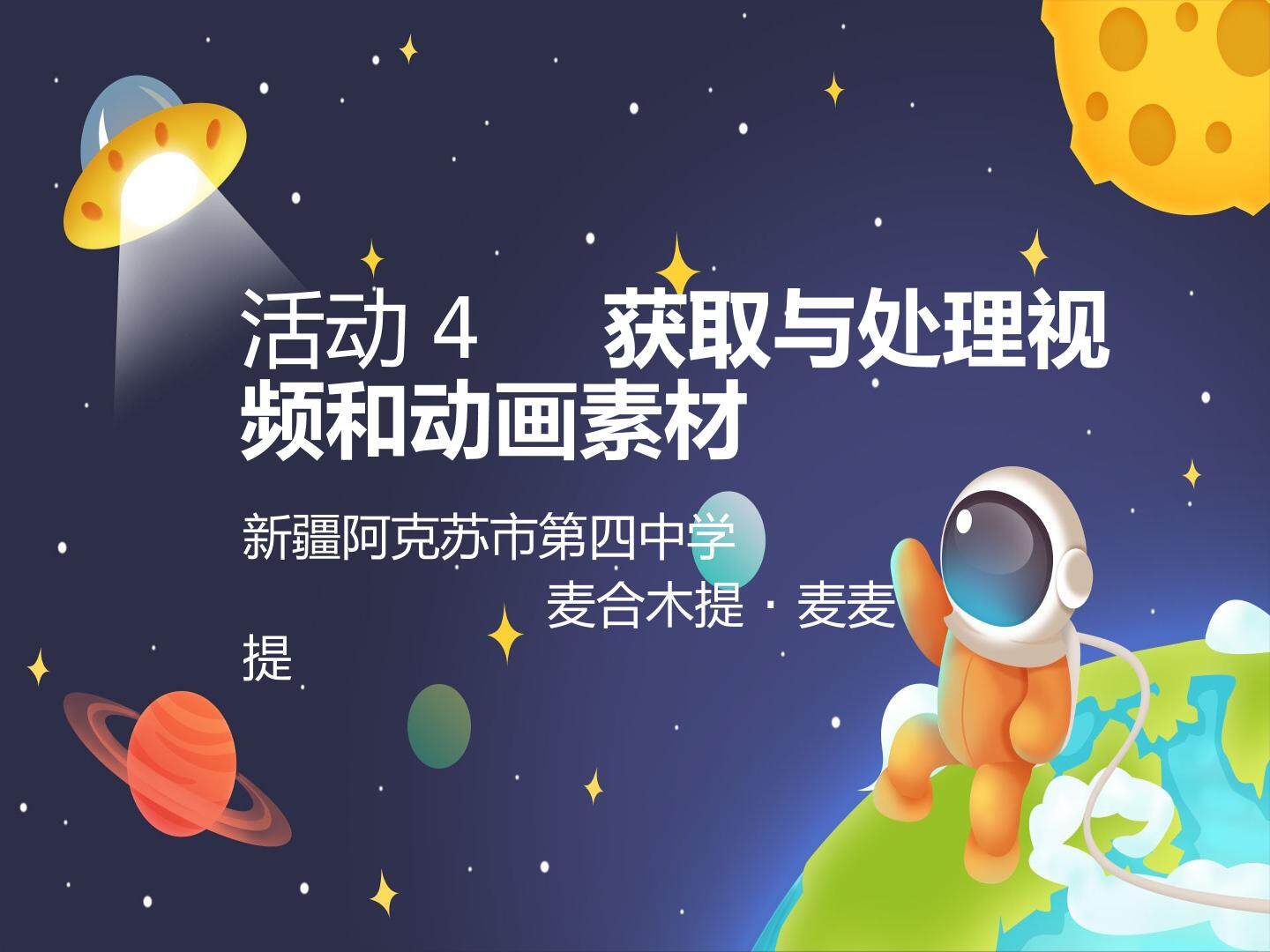 获取与处理视频和动画添加效果