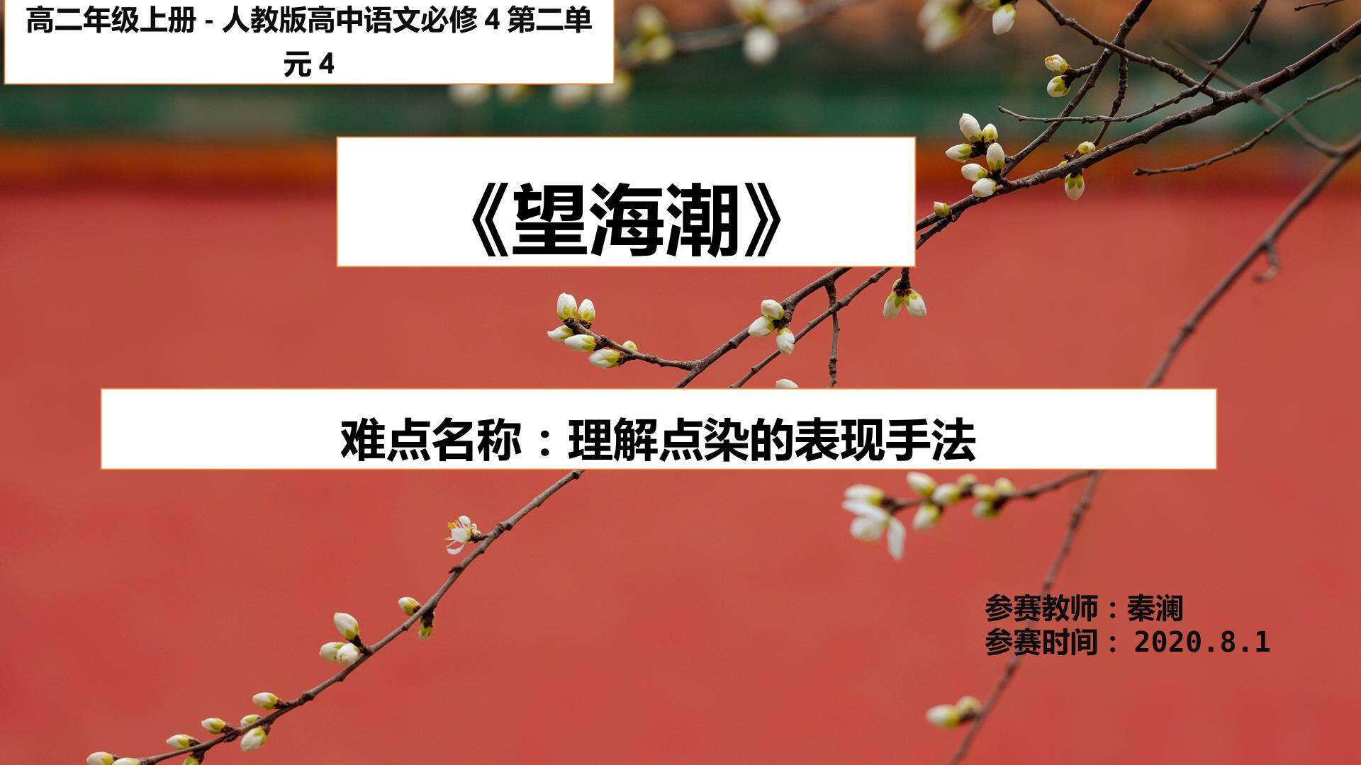 理解点染的表现手法