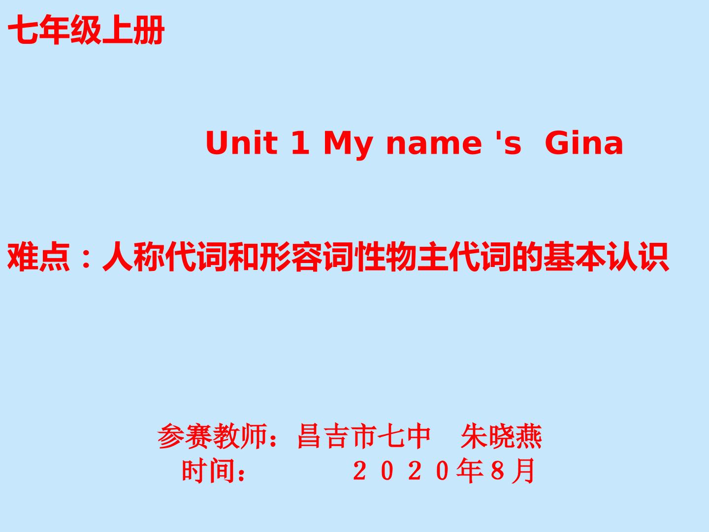 Unit 1 My name 's  Gina