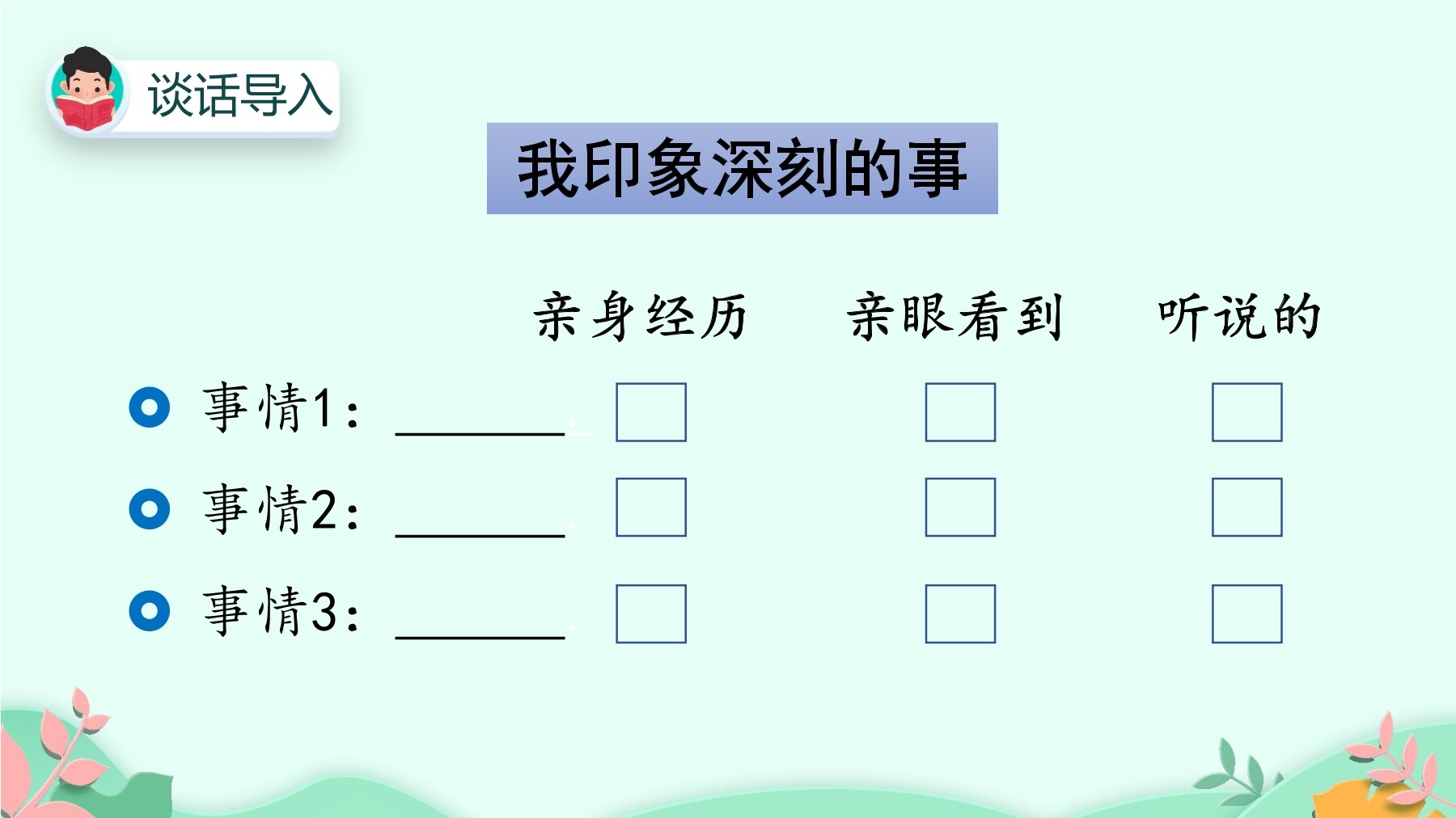6
