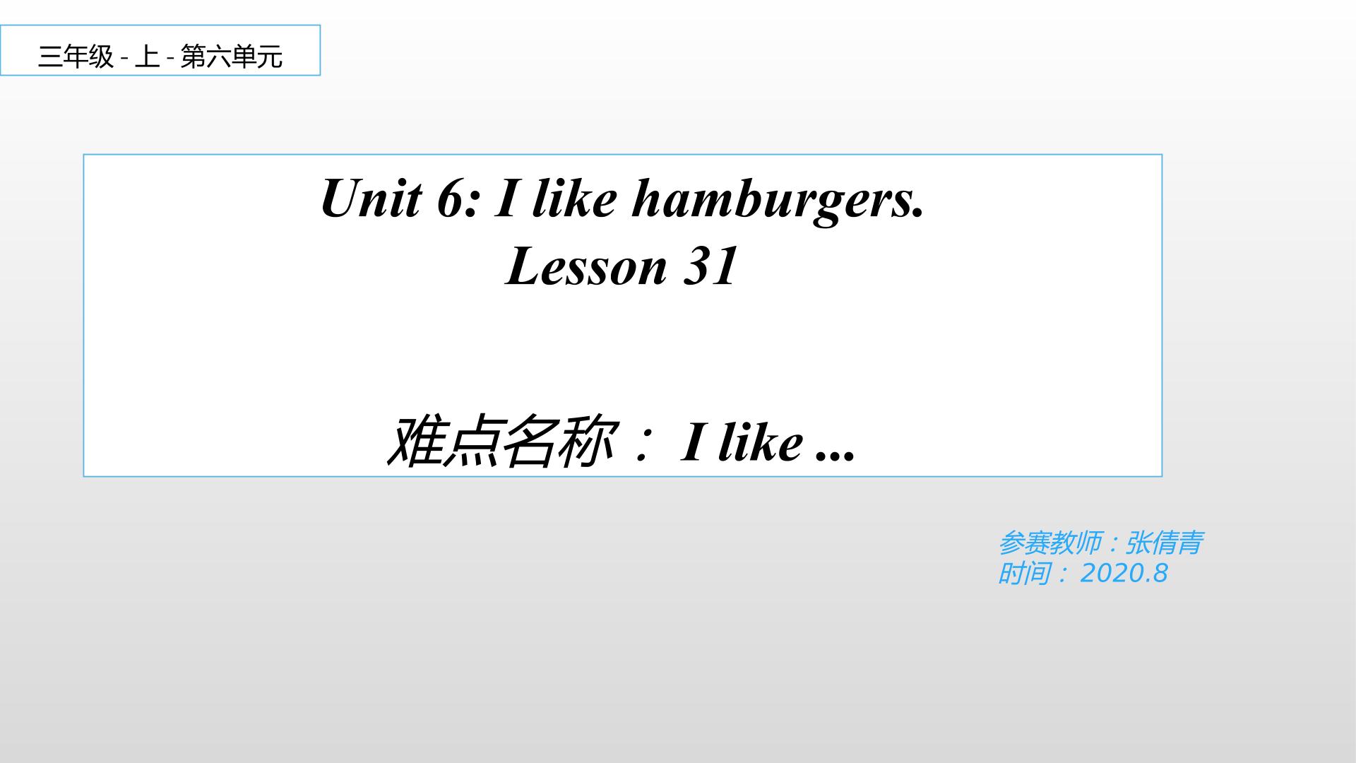 Unit 6 I like hamburgers.