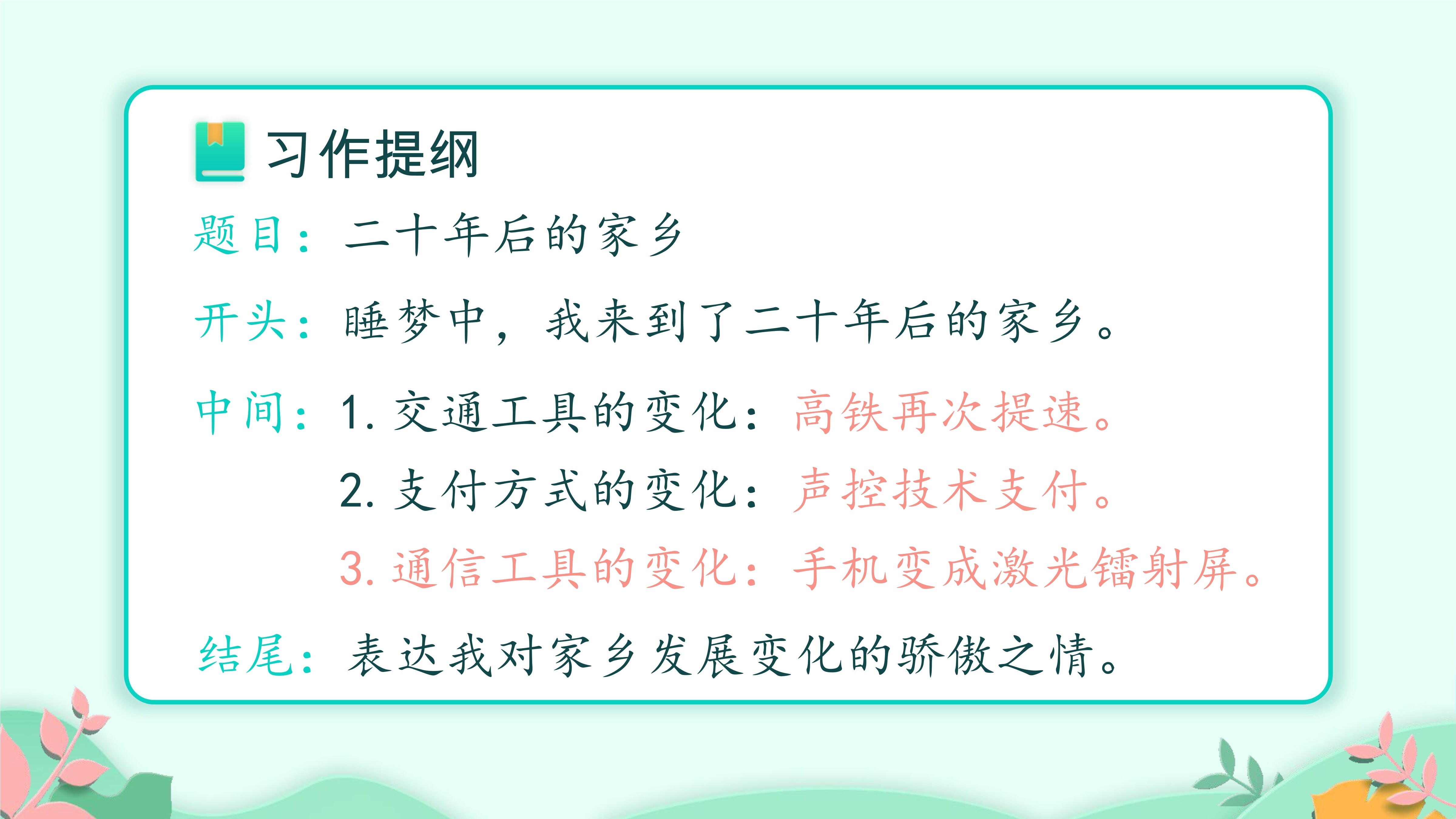 15
