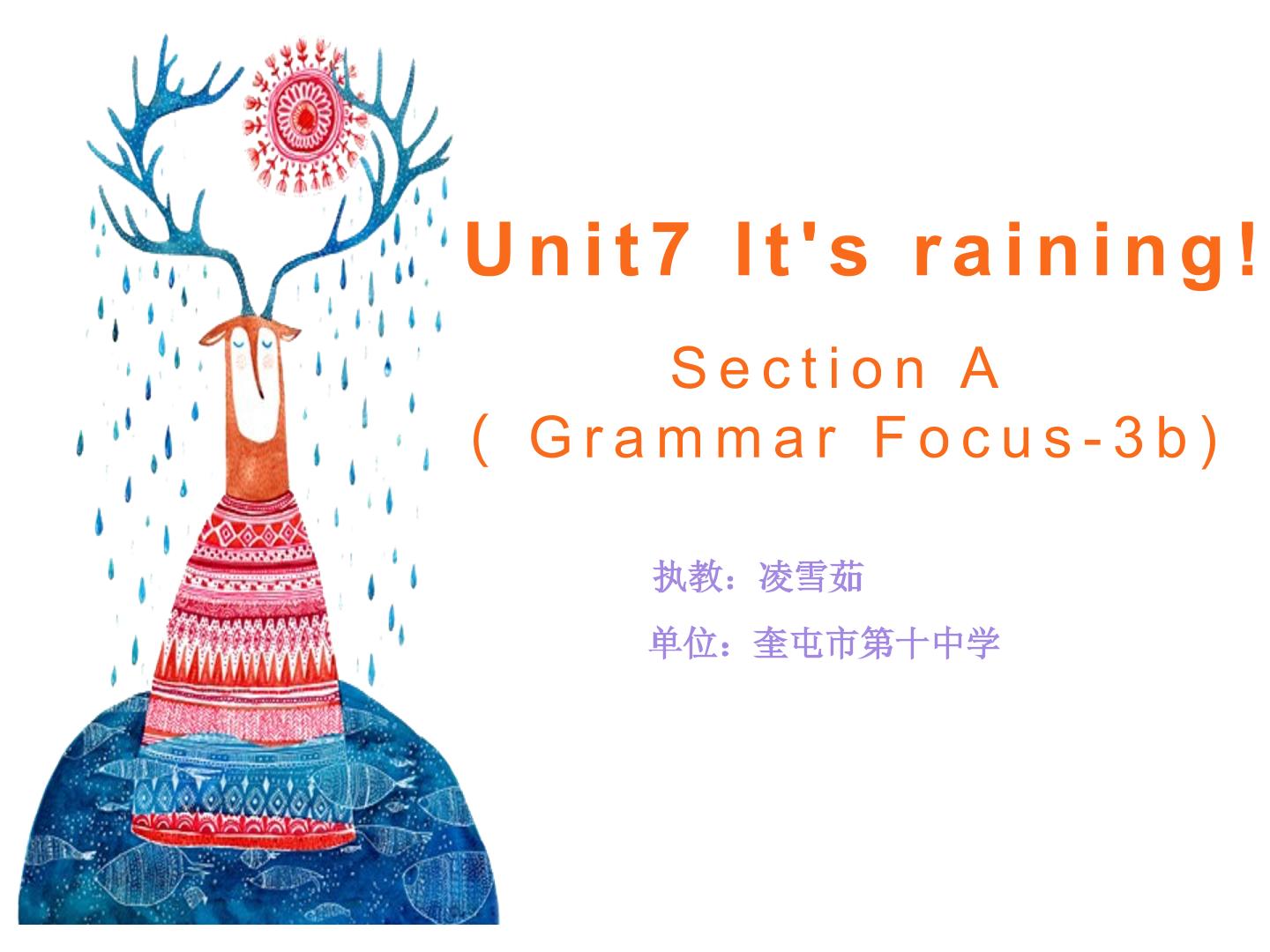 七年级下册Unit7 It's raining！Grammar Focus