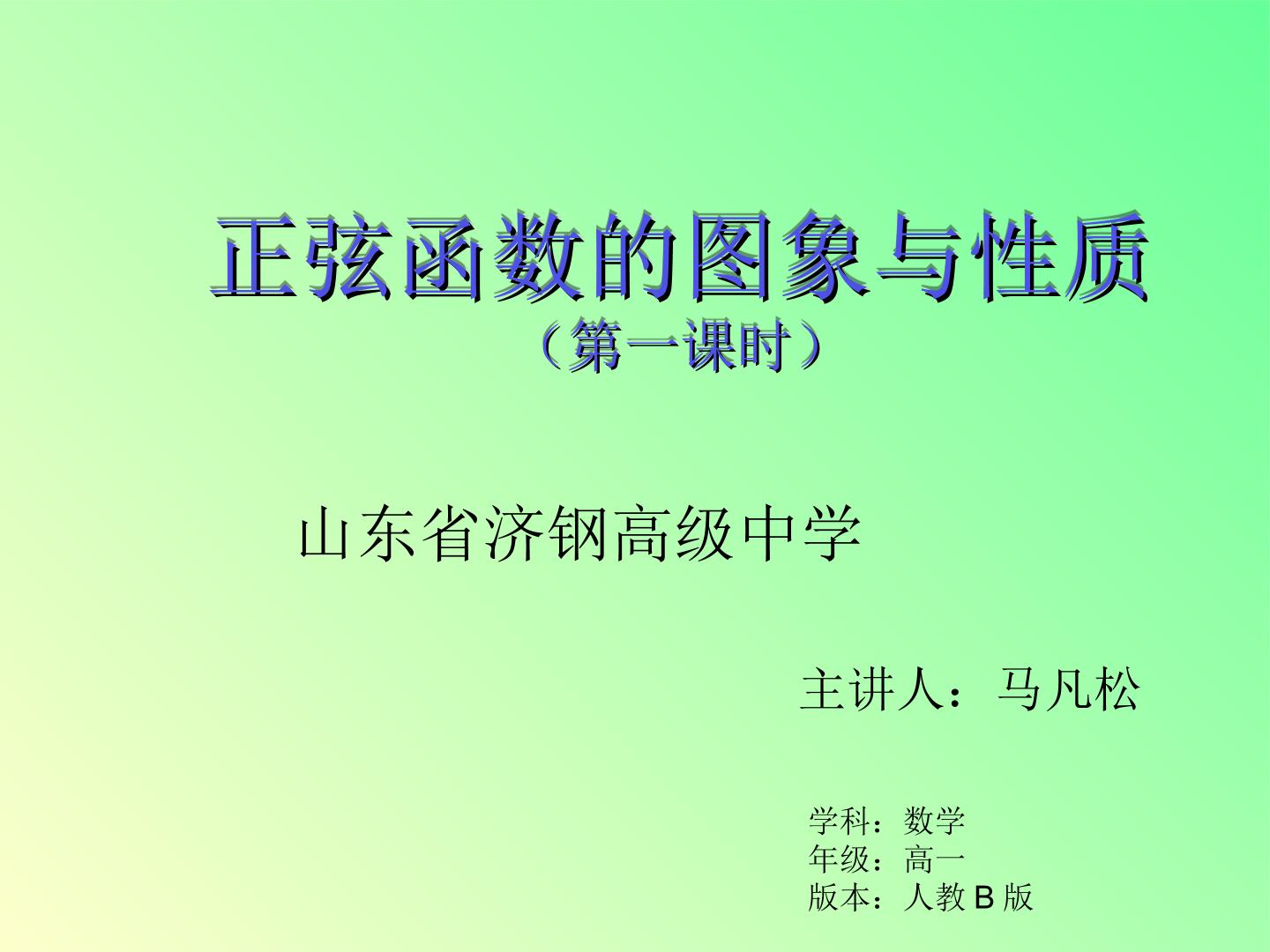 ppt课件