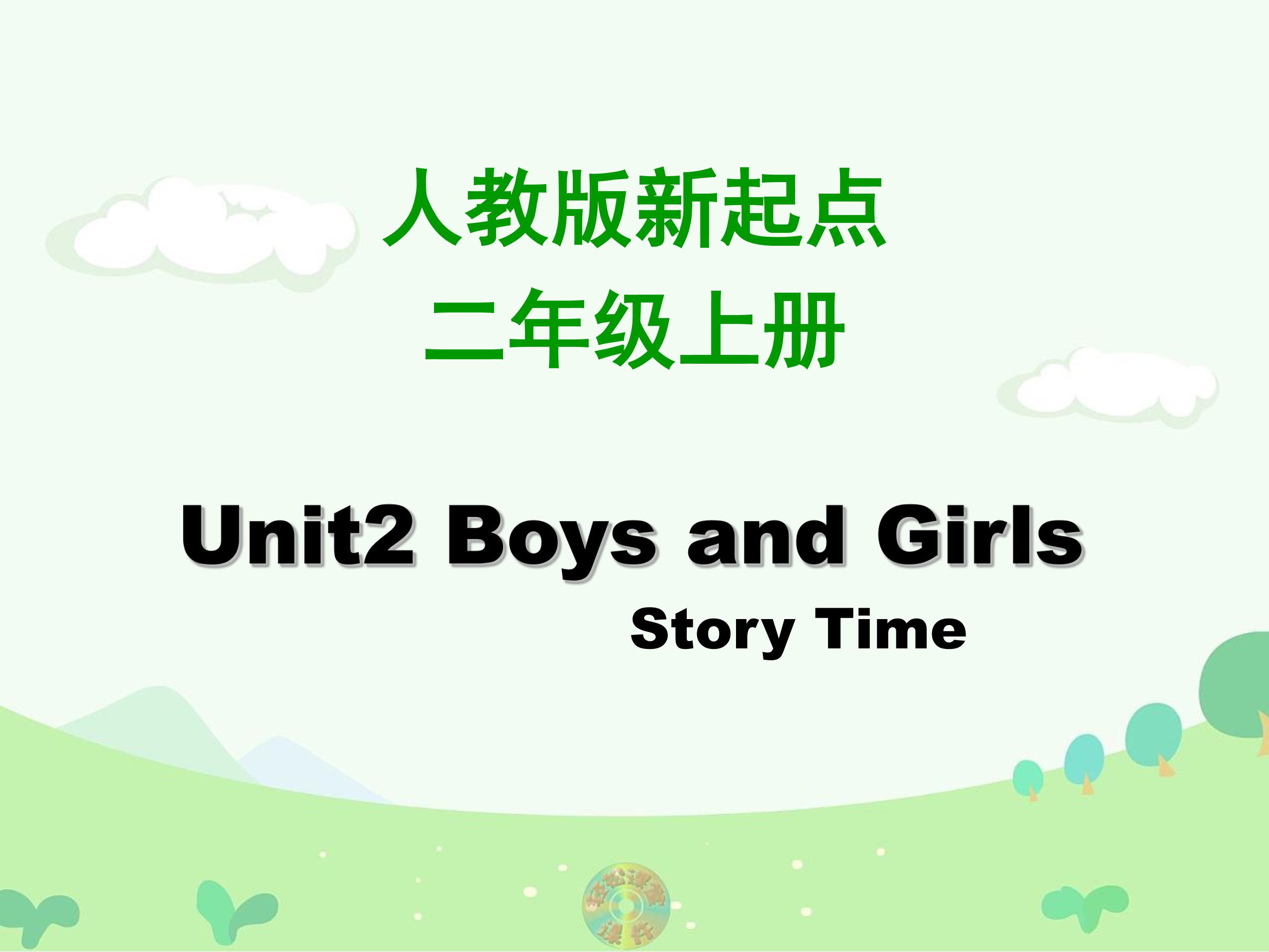 【课件】二年级上册英语人教版新起点Unit 2《Boys and Girls》（story time）01