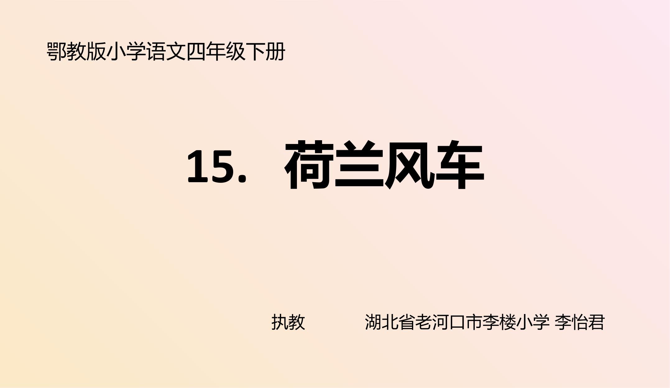 荷兰的风车