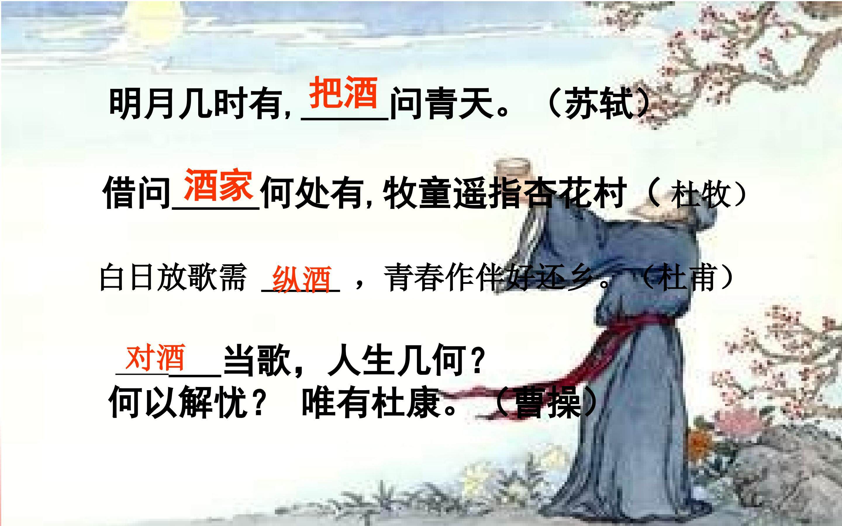生活中两种常见的有机物--乙醇