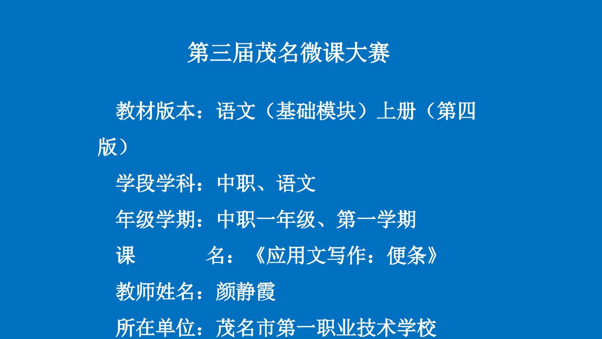 应用文写作：便条