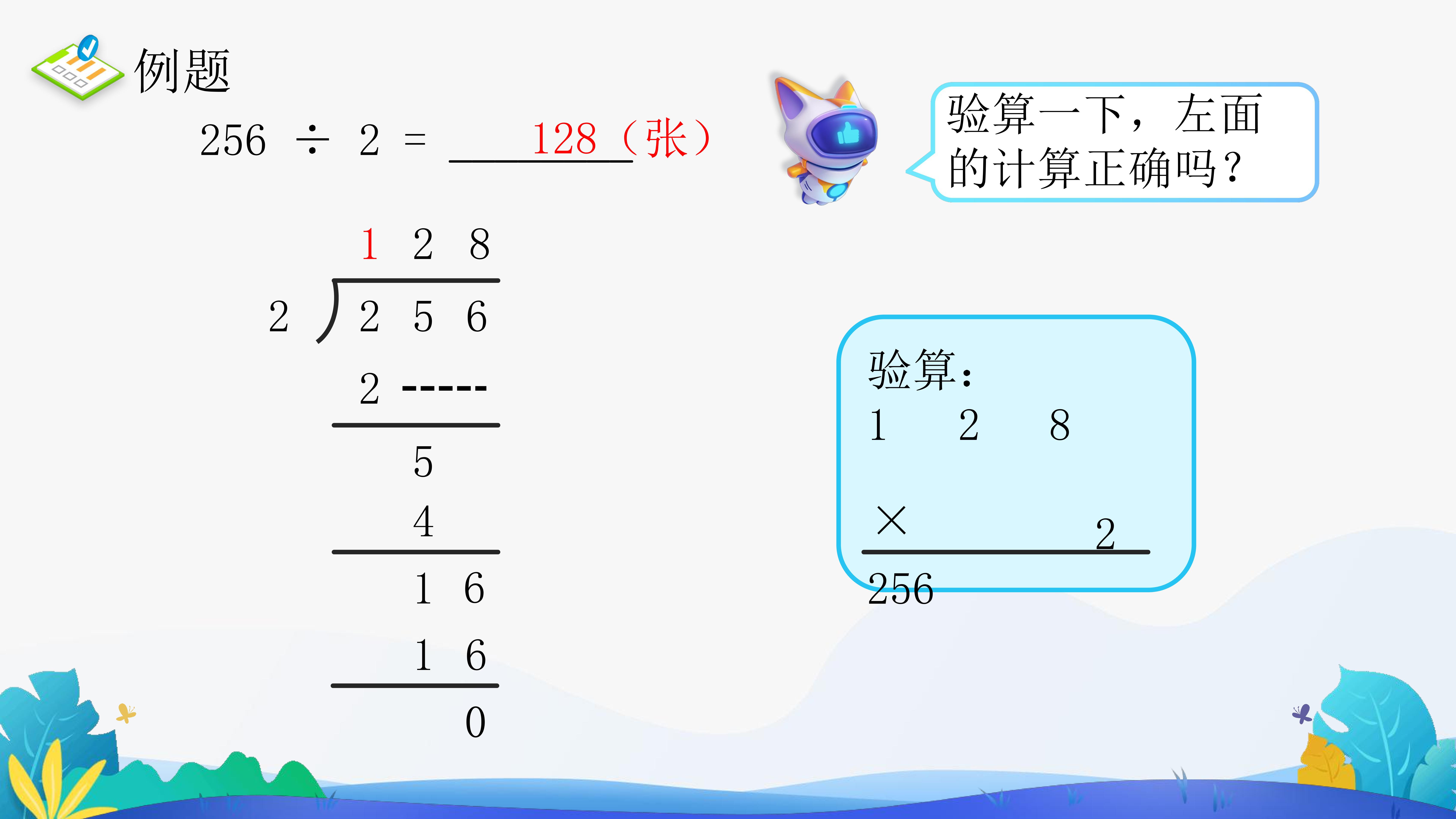 0