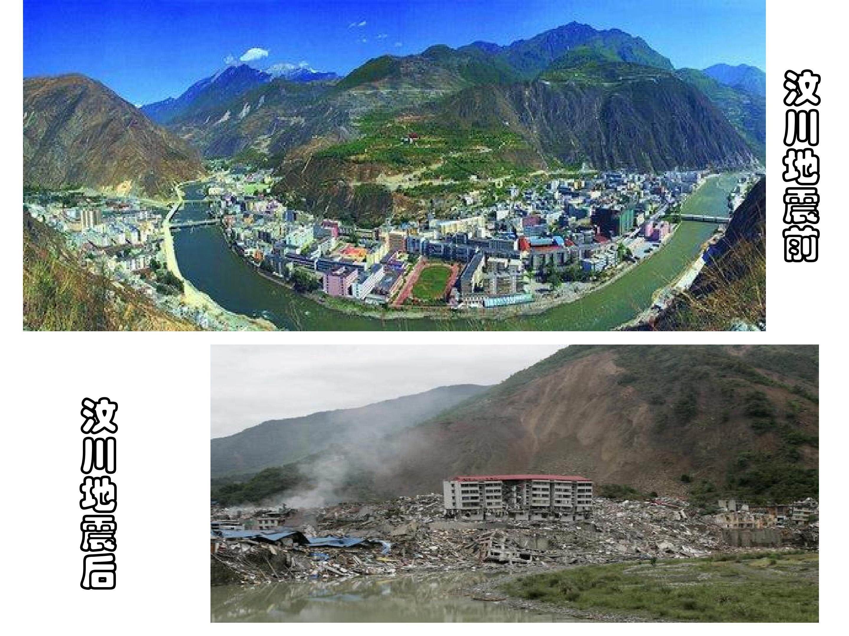 地震中的父与子