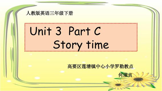 三年级下册Unit 3 At the zoo C Story time教学课件