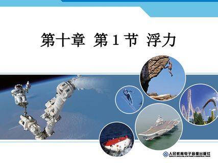 浮力