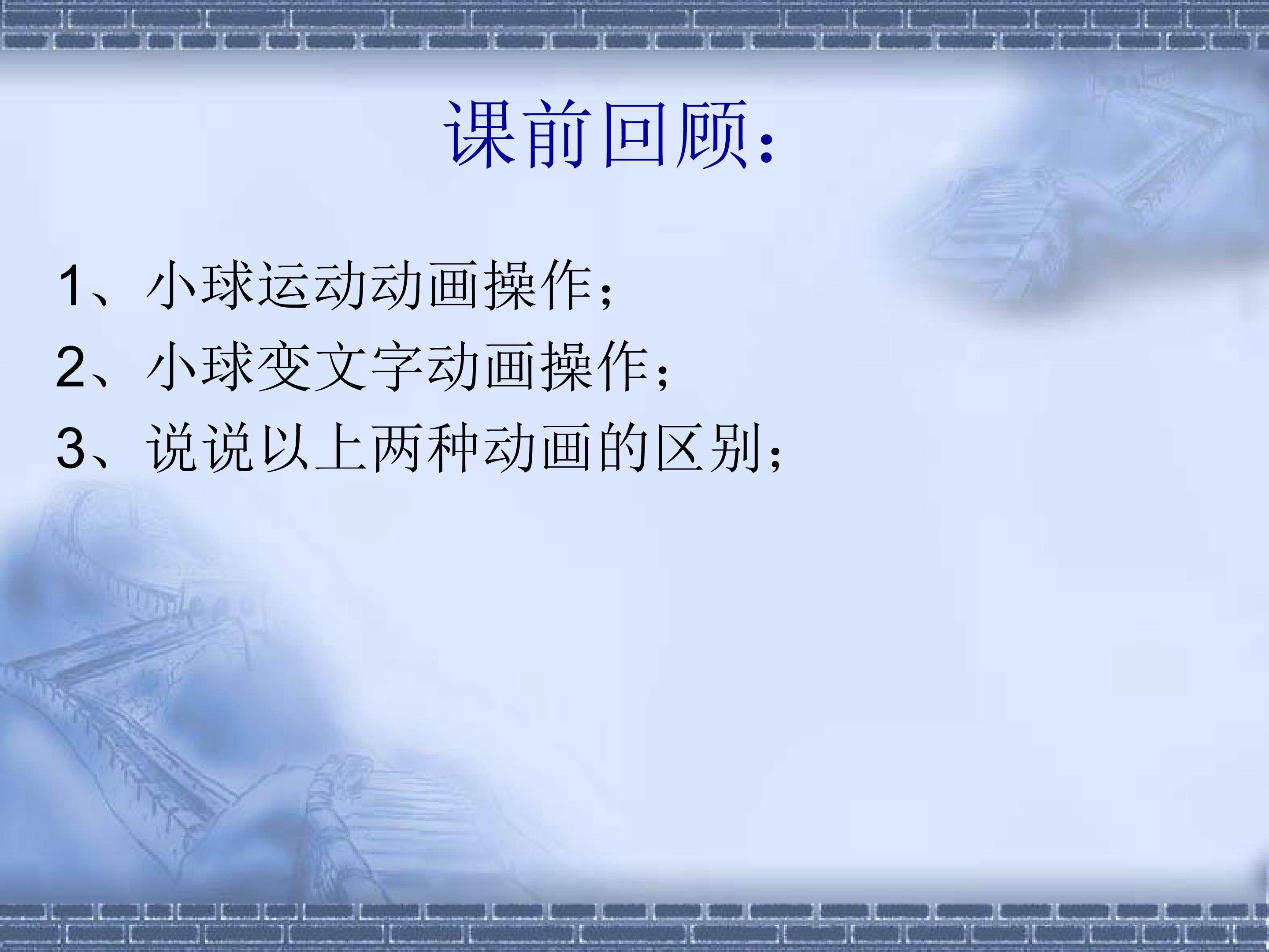 flash元件