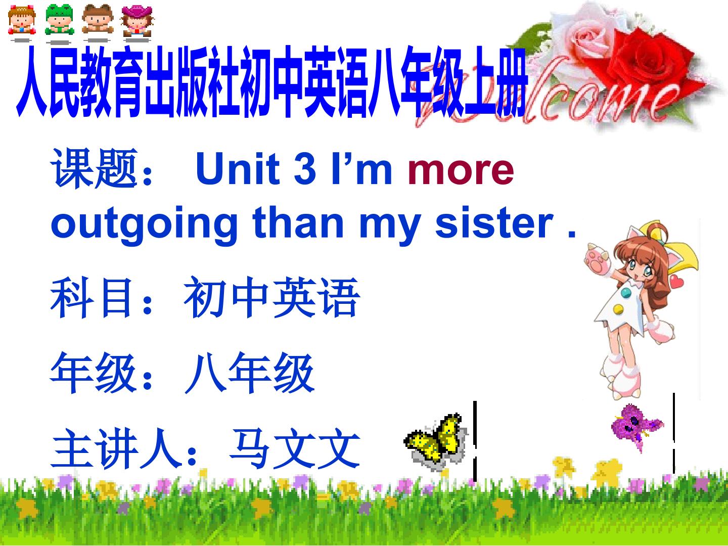 Unit3 I'm more outgoing than my sister