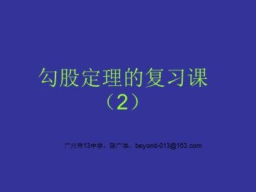 全章复习（2）（面向平行班）