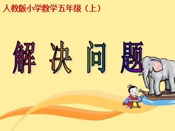 一个数除以小数