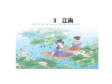 2 四季