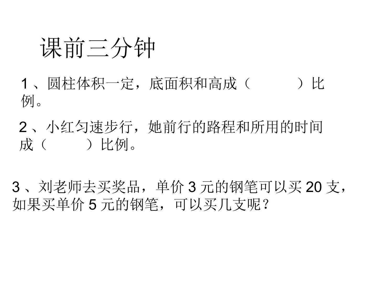 综合与实践（有趣的平衡）