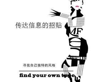 传达信息的招贴_课件1