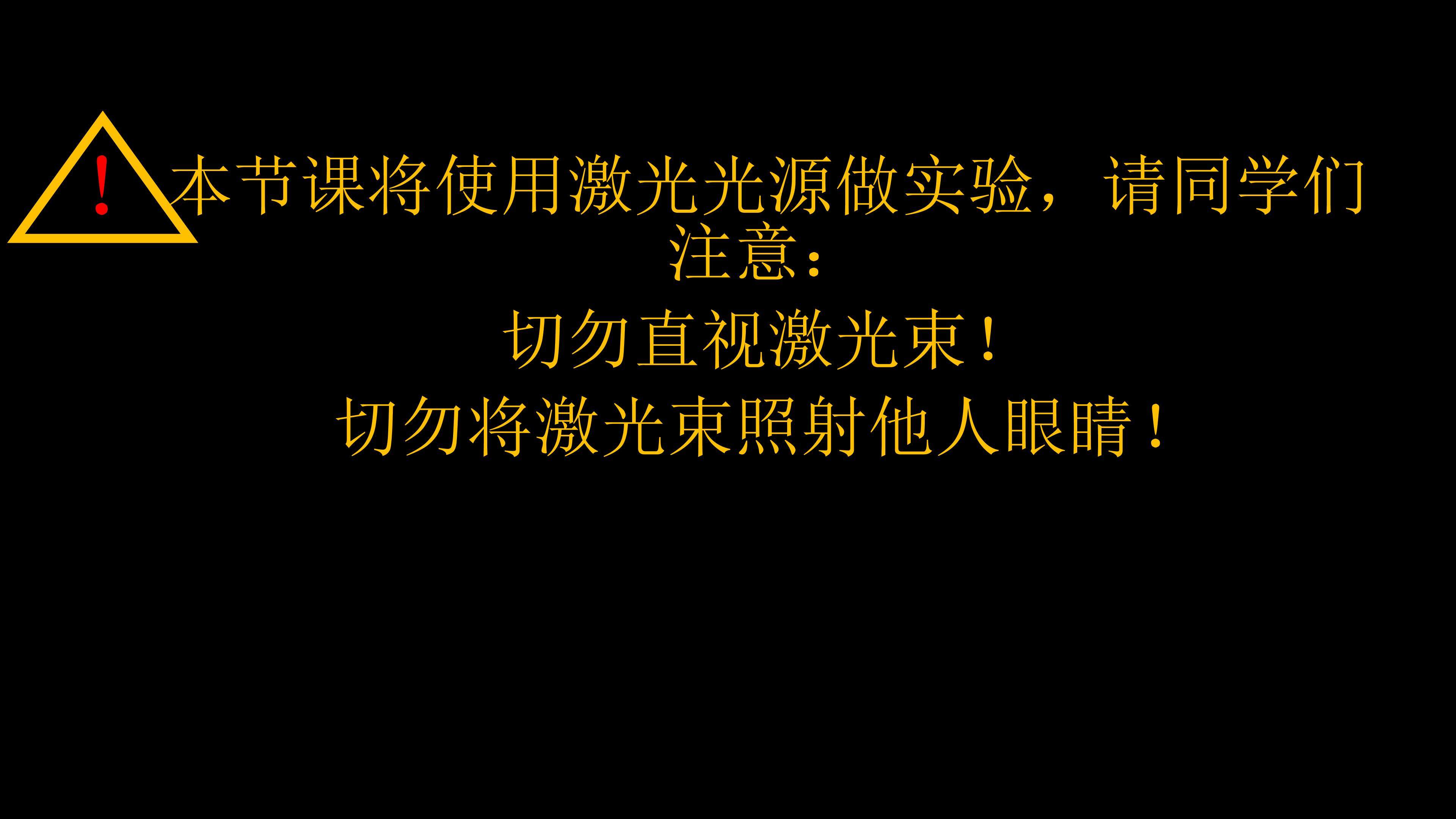 光的衍射