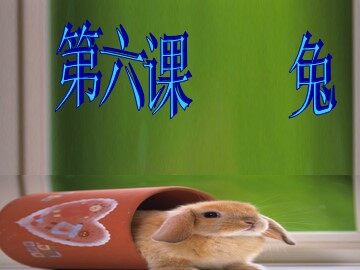 1 藤野先生 