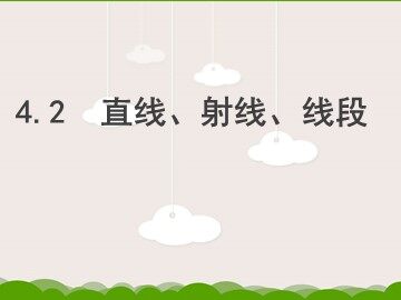 阅读与思考 长度的测量