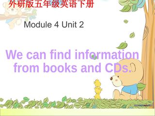 【茂名】五年级英语下册Module4  Unit2We can find information from books and CDs