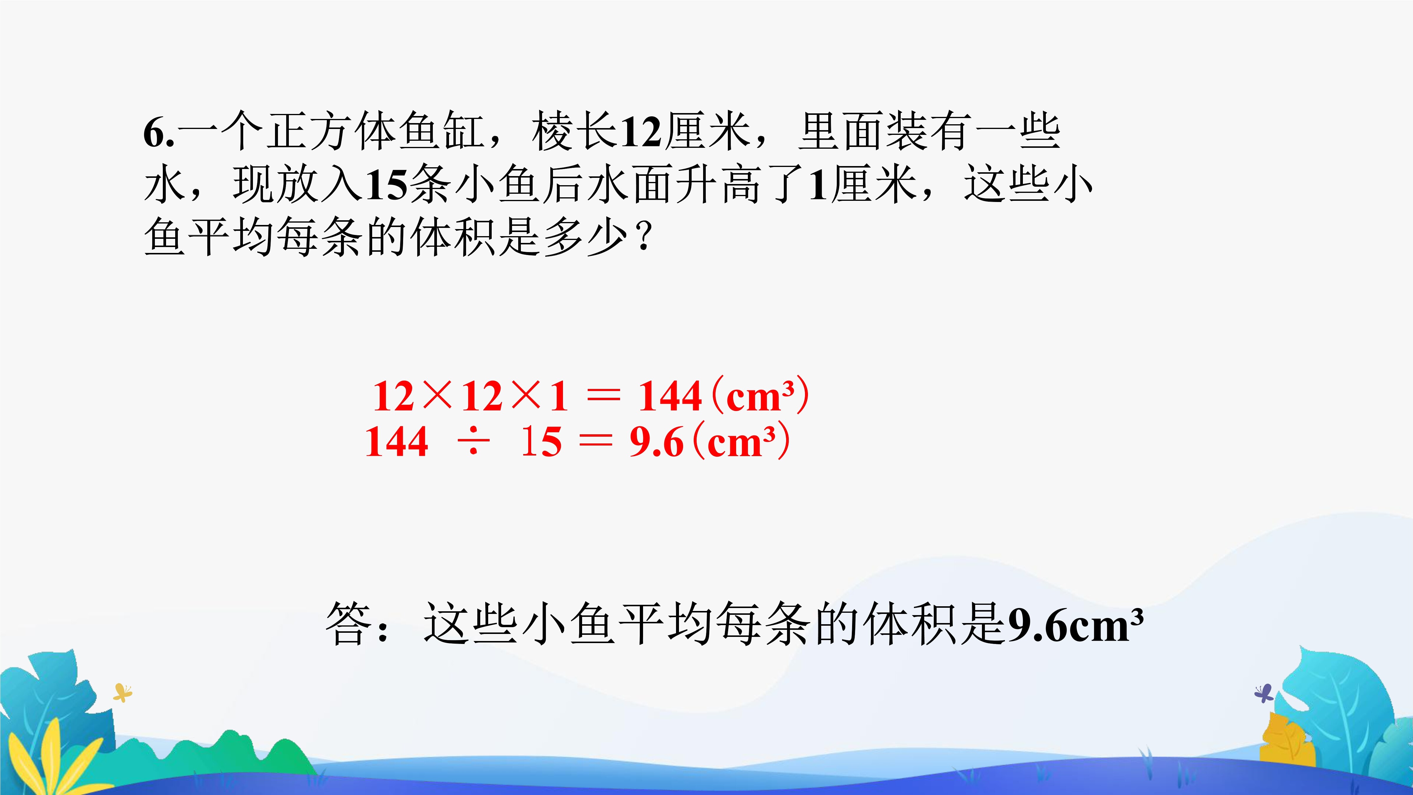 9