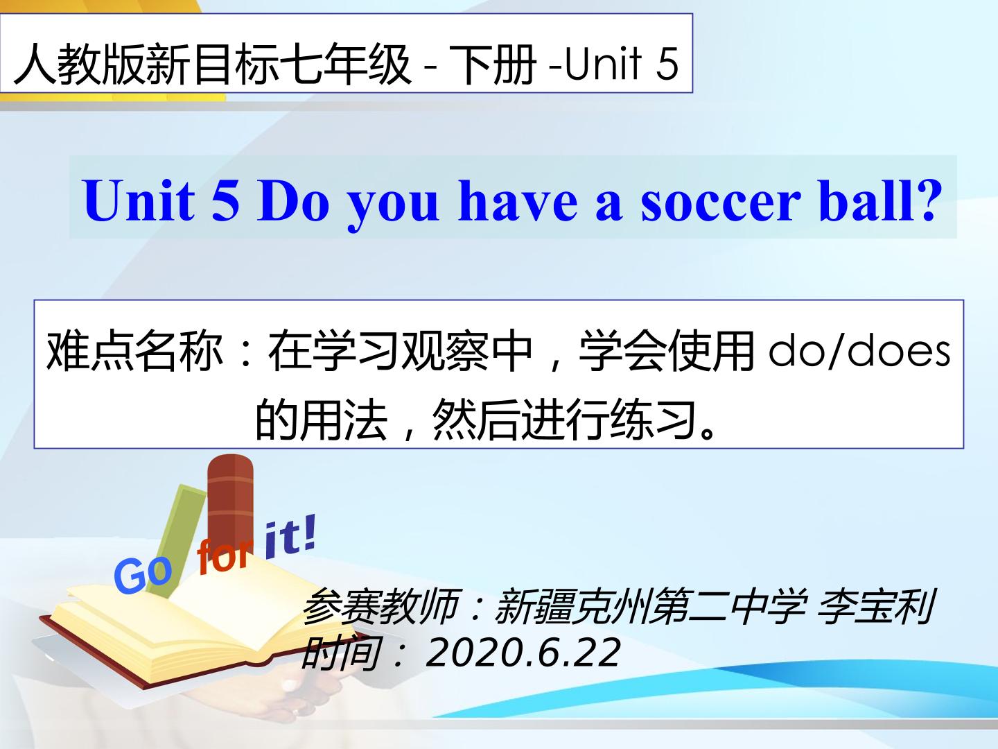 Unit 5 Do you have a soccer ball