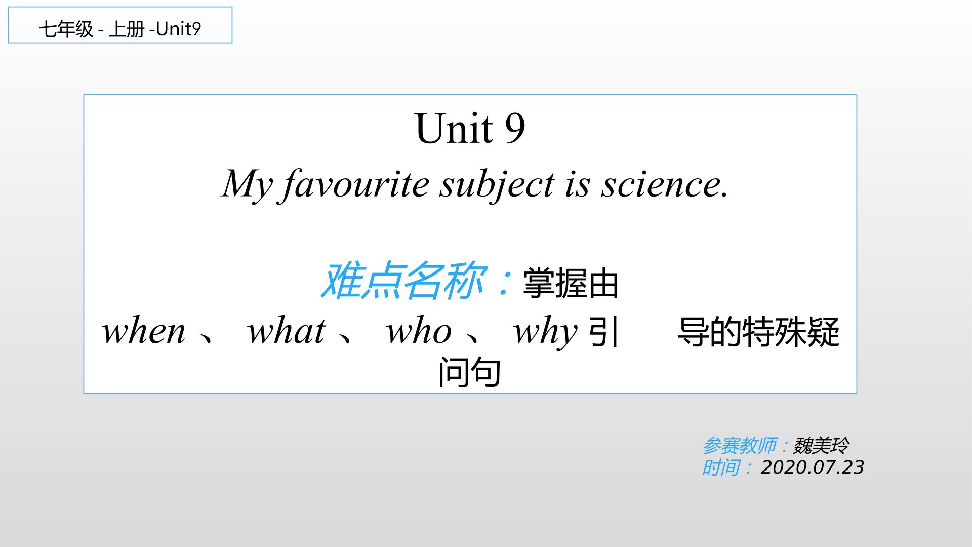 Unit 9 My favourite subject is science.