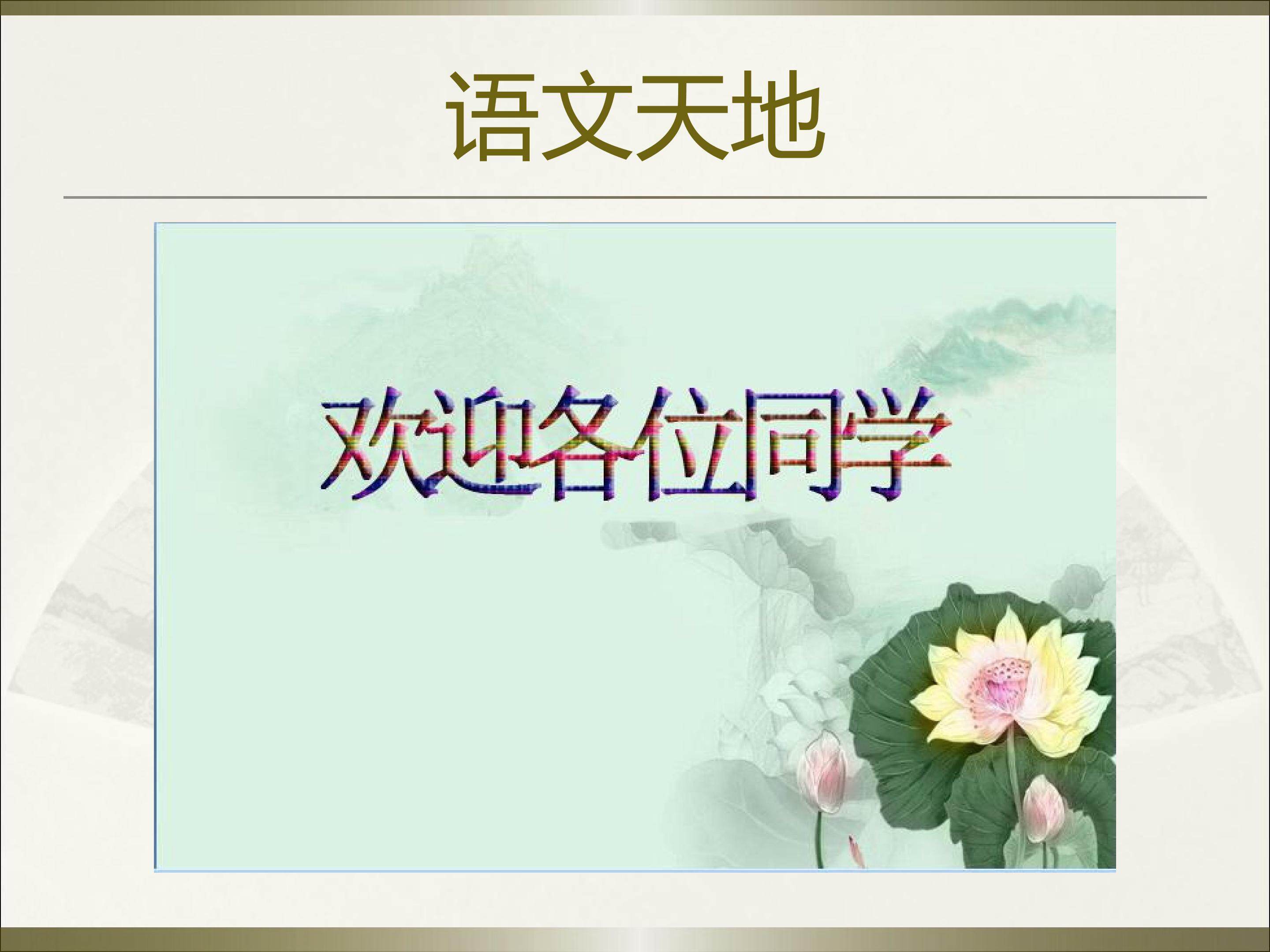 1观潮