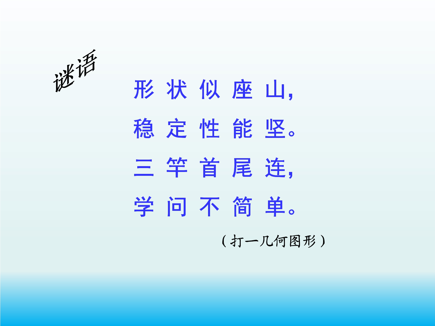 4年级数学北师大版下册课件第2章《四边形分类》02