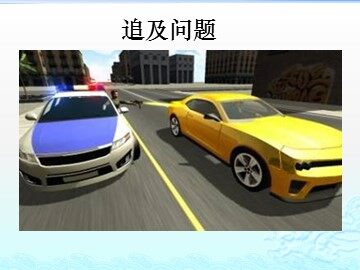4 匀变速直线运动的速度与位移的关系