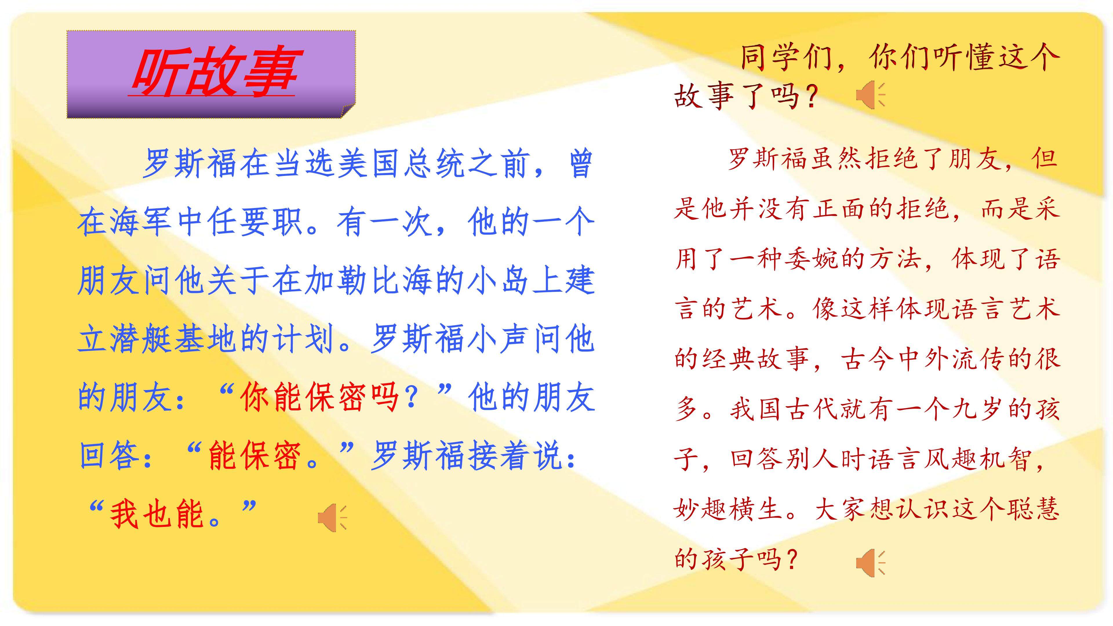 杨氏之子