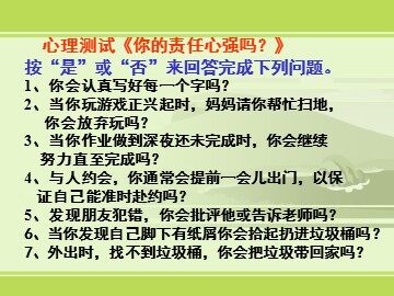 思想品德九年级全一册第一单元第二课第三框的教学课件.ppt