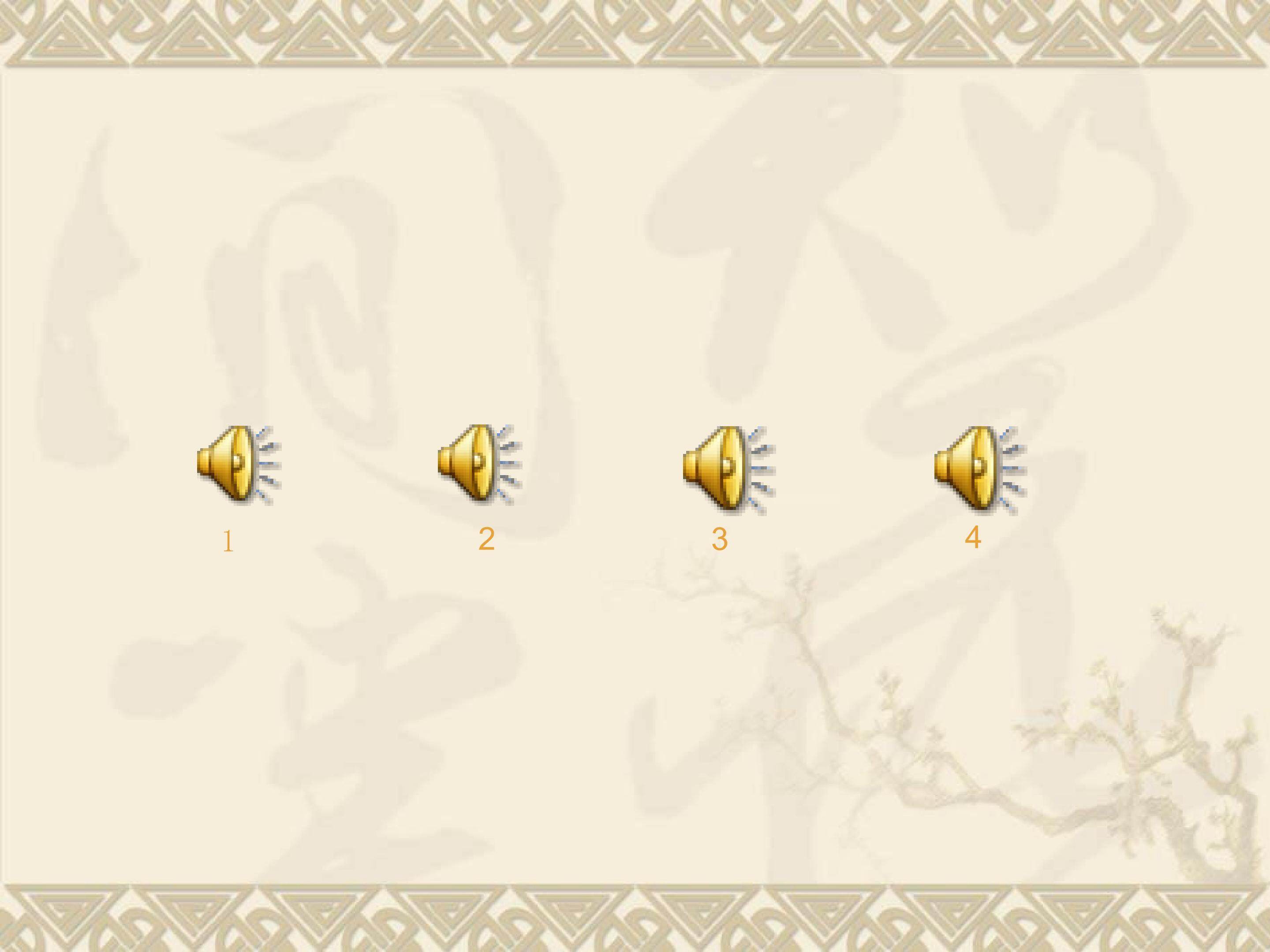 《陶罐》课件
