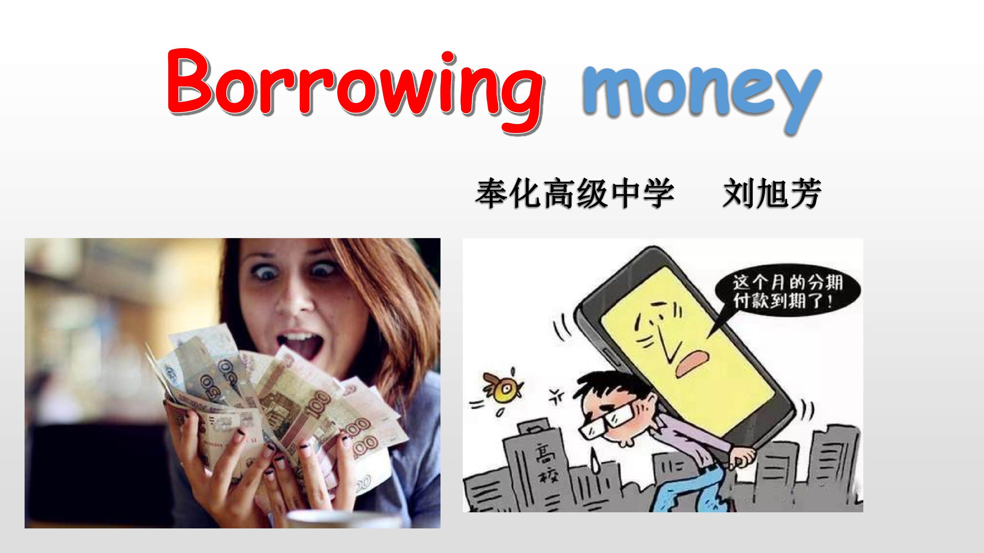 unit3 borrowing money