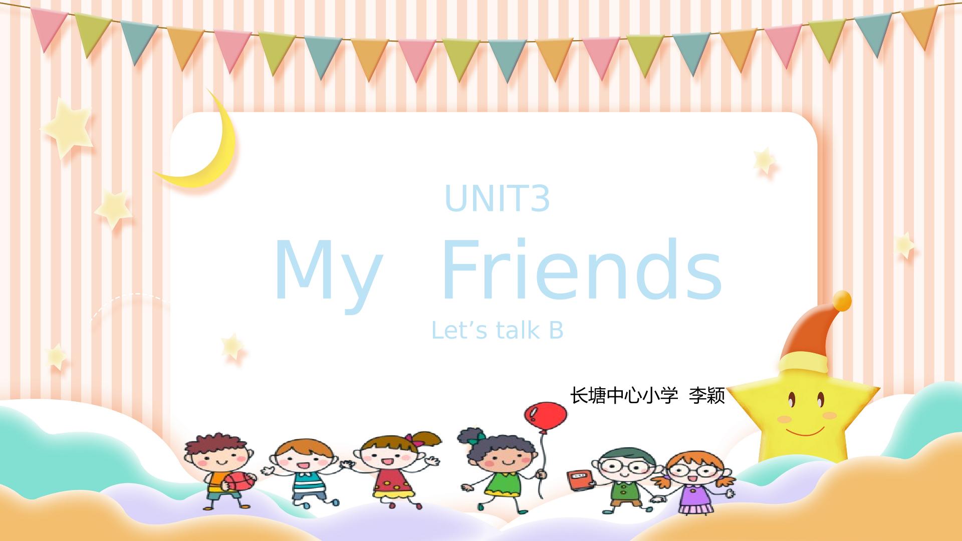 PEP四年级英语上册 Unit 3 My Friend Let's Talk B