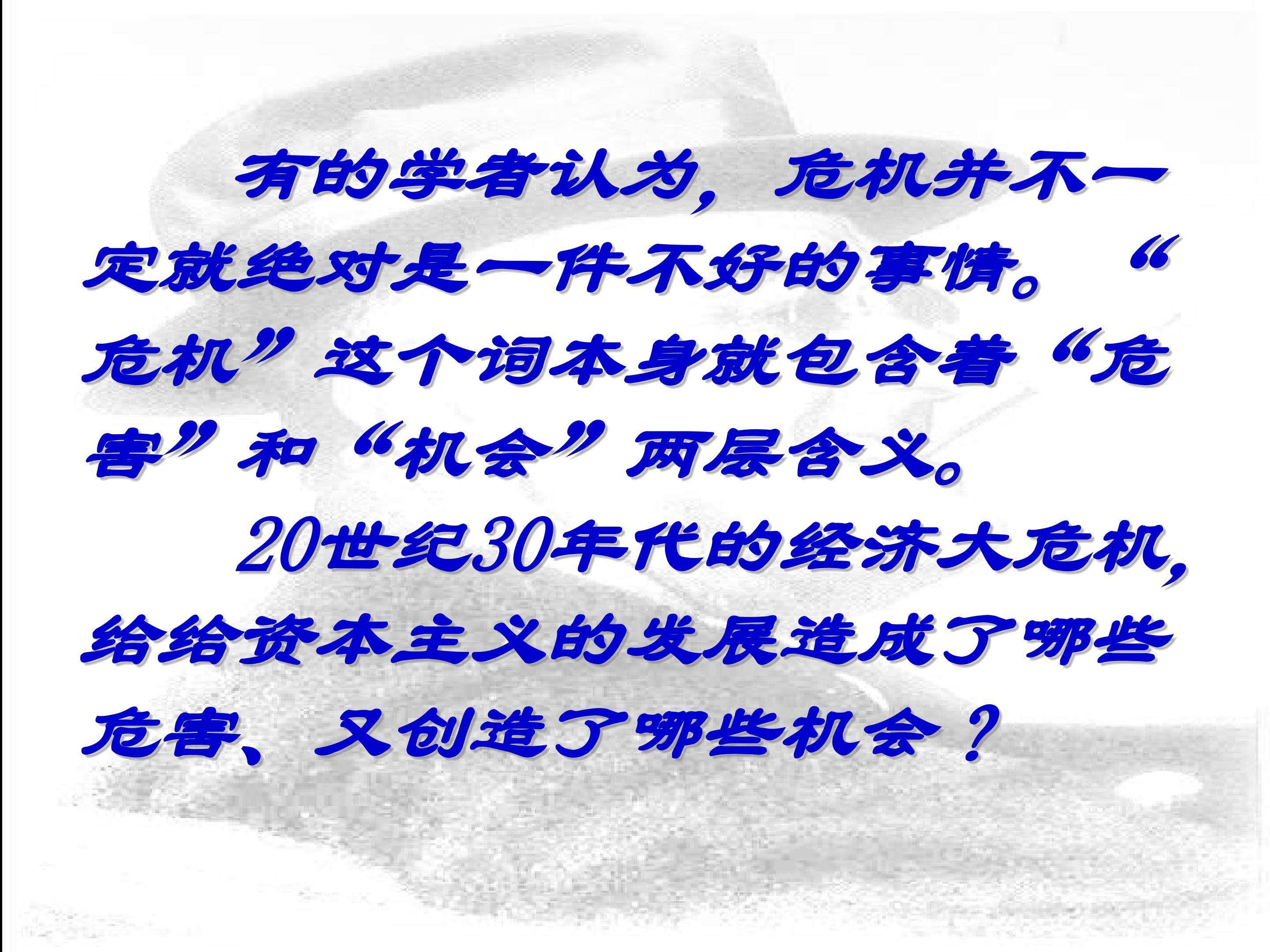 罗斯福新政
