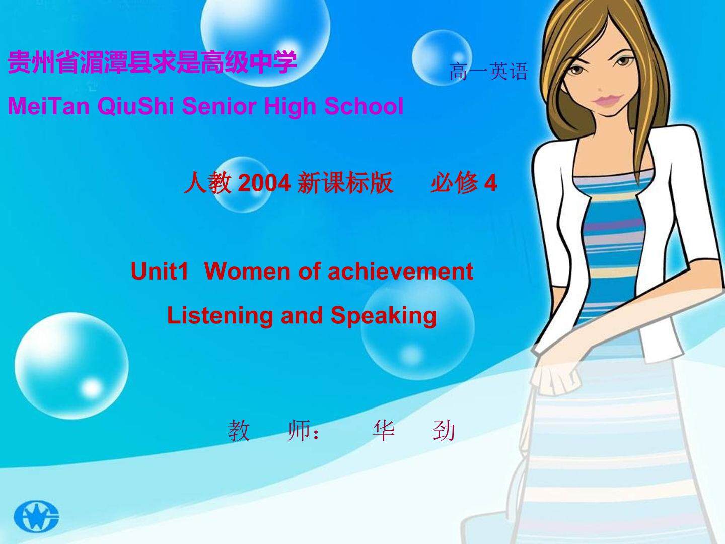 Using LanguageⅠ