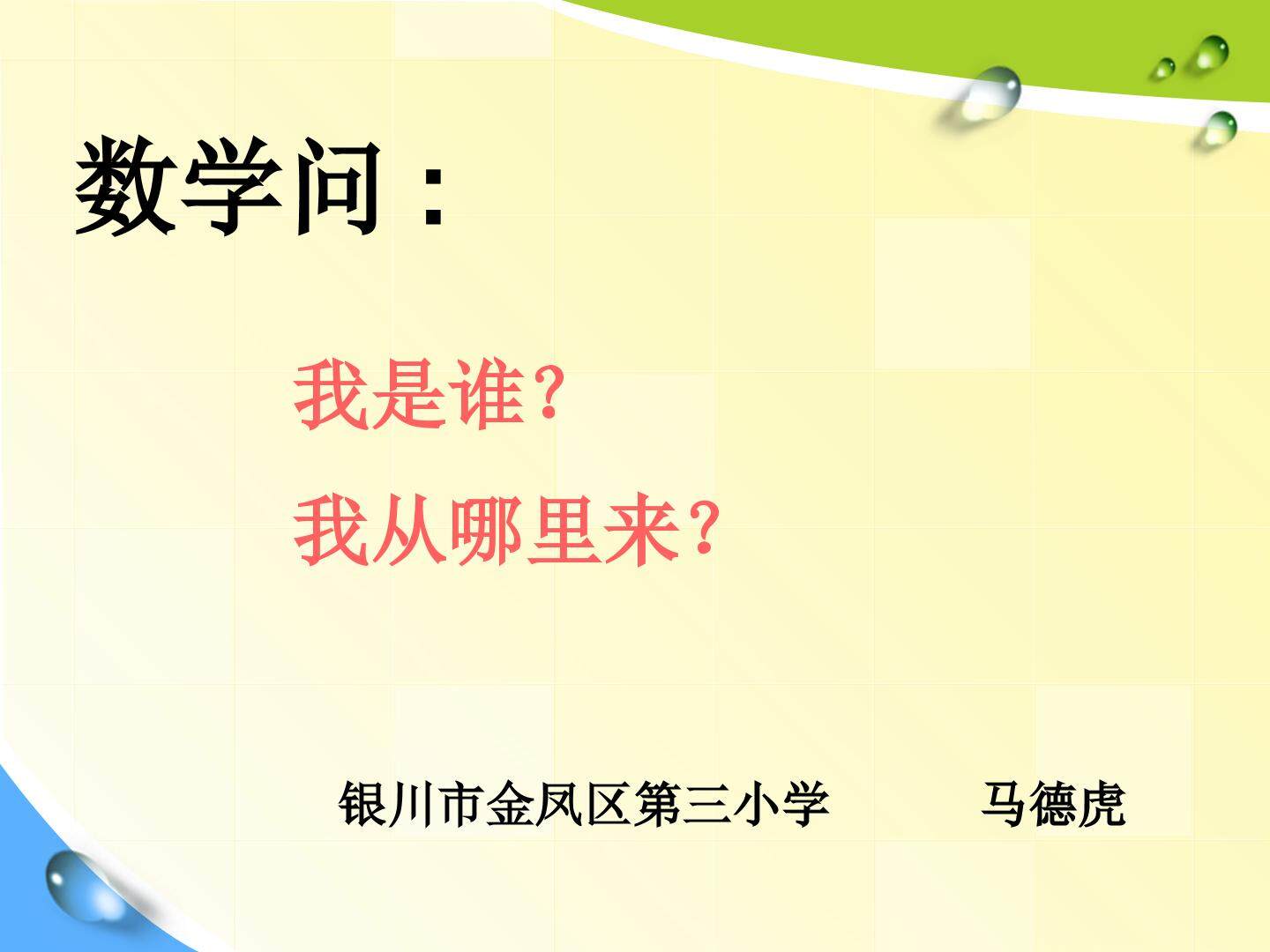 长方体和正方体的认识